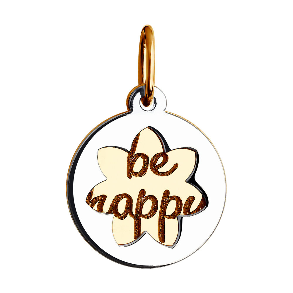 Подвеска «Be happy» из золота