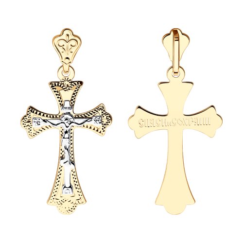 Золотой православный крест с гравировкой